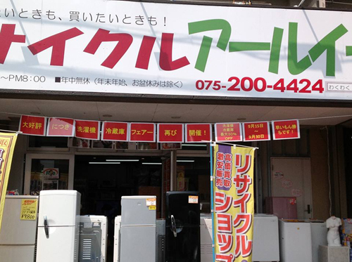 冷蔵庫洗濯機フェアー