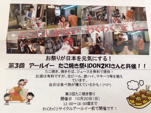 お客さま感謝デー